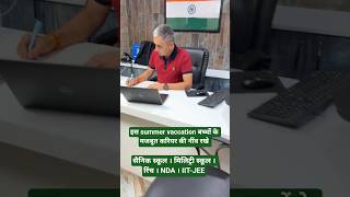 🔥 इस Summer Vacation बच्चों के Career की मजबूत नींव रखें | NDA • Sainik School • IIT-JEE
