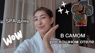картинка: SPA день в Atlantis the Royal ✨ 🤔 Стоит ли оно того? Mini Vlog 🎀 