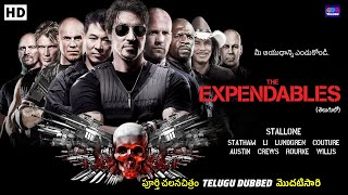 ది ఎక్స్పెండబుల్స్ | The Expendables | Telugu Dubbed Movie | Telugu Action Movie | latest movies