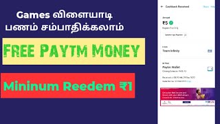 Paytm Money Earning App Tamil Today||New earning App @dreamstechtamil screenshot 2