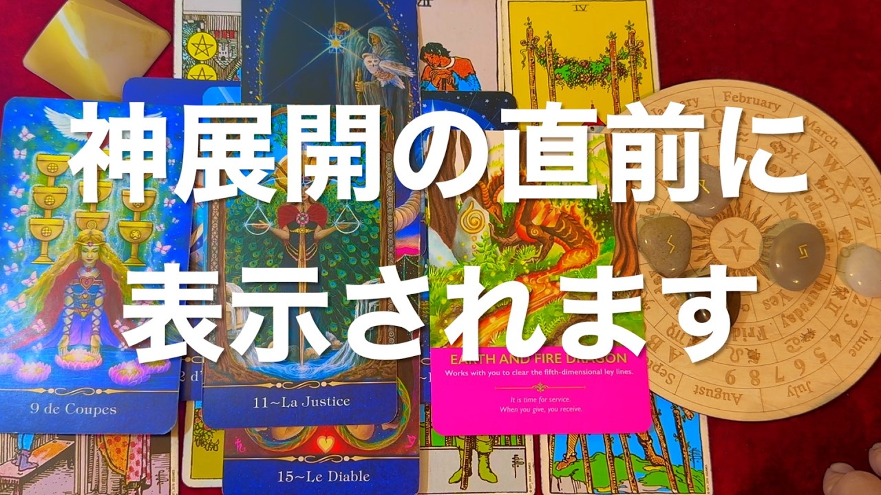 神展開が起きる直前に表示されてます⭐️表示されたら神展開メッセージ