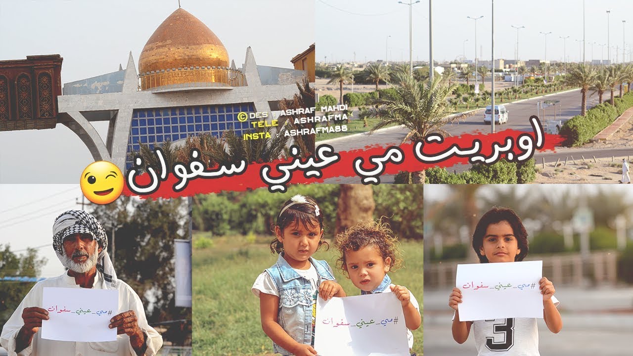 اوبريت مي عيني سفوان | سلام الصالحي & عباس الزبيدي & كرار الكوبعي & سلام الخليلاوي