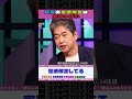 日本の憲法改正は無理っぽい【ホリエモンch切り抜き】