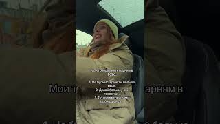 Входной порог в отношения 2026 #психология