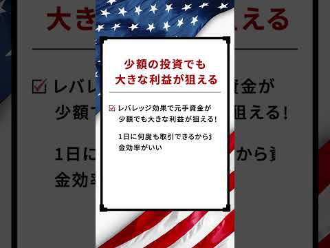 投資の幅、もっと広がる！ 信用取引口座の開設でもれなく200ポイントプレゼント！#shorts