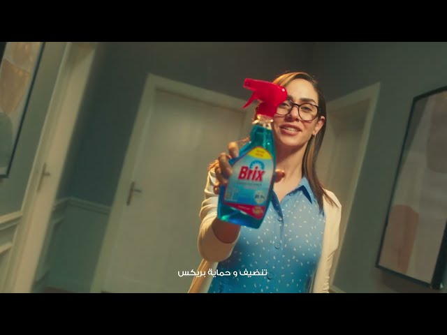 Brix Glass Cleaner TVC featuring Dr. Nourhan Kandil / اعلان بريكس منظف الزجاج مع نورهان قنديل