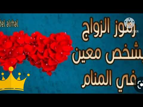 إزاي أعرف أن الشخص ده من نصيبي