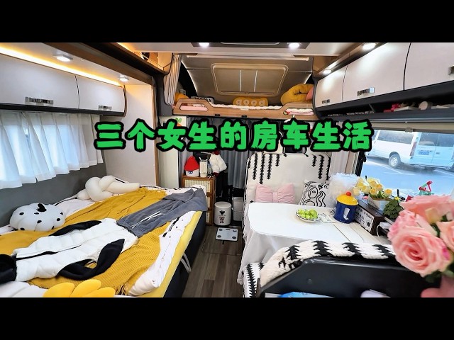 自驾到达乌鲁木齐，三个女孩的房车生活