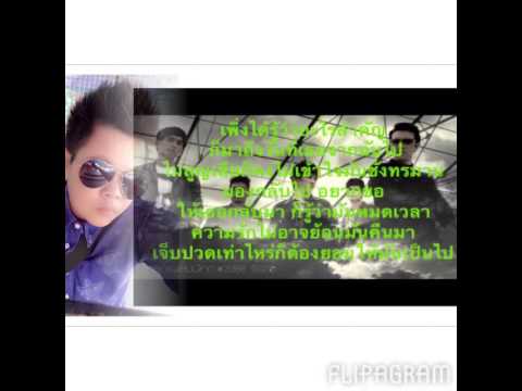 ใช้โอกาสเปลือง เจมส์ ปลาทอง