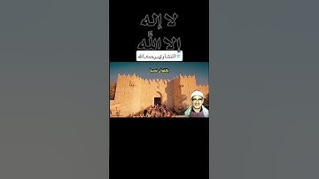 ماتيسر من سورة الاسراء. القاريء: محمد المنشاوي رحمه الله ووالدينا والمسلمين.