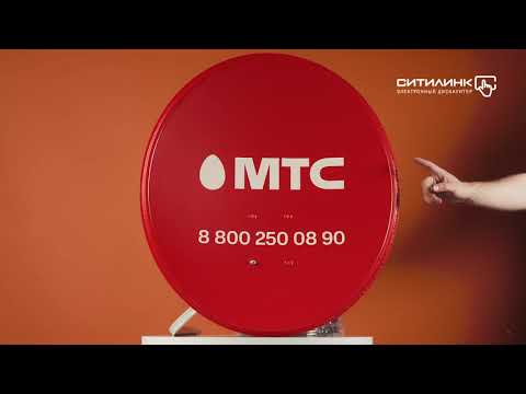 Обзор комплекта спутникового ТВ МТС №192 | Ситилинк