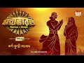 Mahabharat | Karna Kunti Sangbad | Times of Puraan | Mirchi Bangla | Episode 41