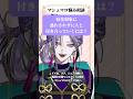 【#お悩み相談】蛙化現象に惑わされずに人と付き合っていくには？ #恋愛相談 #vtuber #shorts