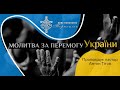 | &quot;Звідки приходить пустеля&quot; - Антон Тітов | Церква &quot;Нове Покоління&quot; м.Тернопіль | 20.11.2022 |