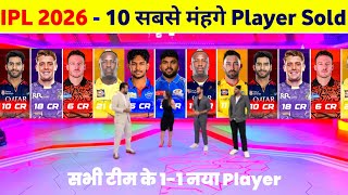 IPL 2026 Auction - All Team New Players List || Andre Russell & Matheesha Pathirana IPL Team 2026 screenshot 3