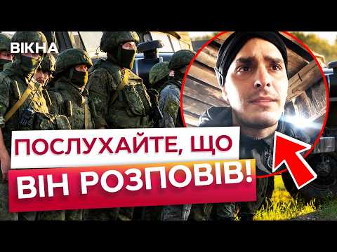 🔴 «Если нас найдут, то УБЬЮТ!» Росіянин втік з АРМІЇ та здав СБУ докази ЗНУЩАНЬ командирів