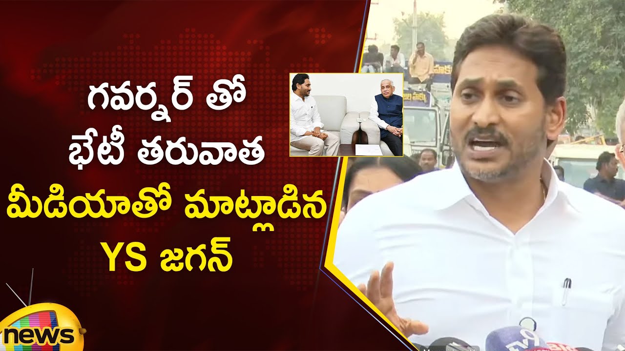 YS Jagan Press Meet After He Meets AP Governor Abdul Nazeer | YCP | AP Political News | Mango News