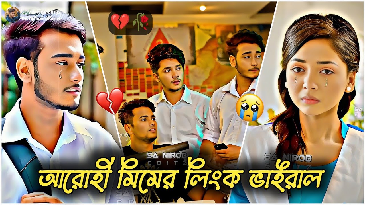 আরোহী মিমের লিংক ভাইরাল 💔😭 | Arohi Mim & Miraz Khan New Natok 2025 | Bangla Natok | 