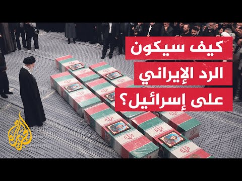 مسؤول إسرائيلي: إيران ستهاجم إسرائيل بنفسها لا عبر حزب الله