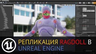 :   Unreal Engine:  