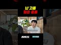 난 고졸 형은 중졸
