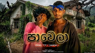 Kesha ft tt pawela ( පාවෙලා | official music vedio 2026