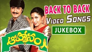 Aahwanam Back 2 Back Video Songs  Srikanth, Ramya Krishnan