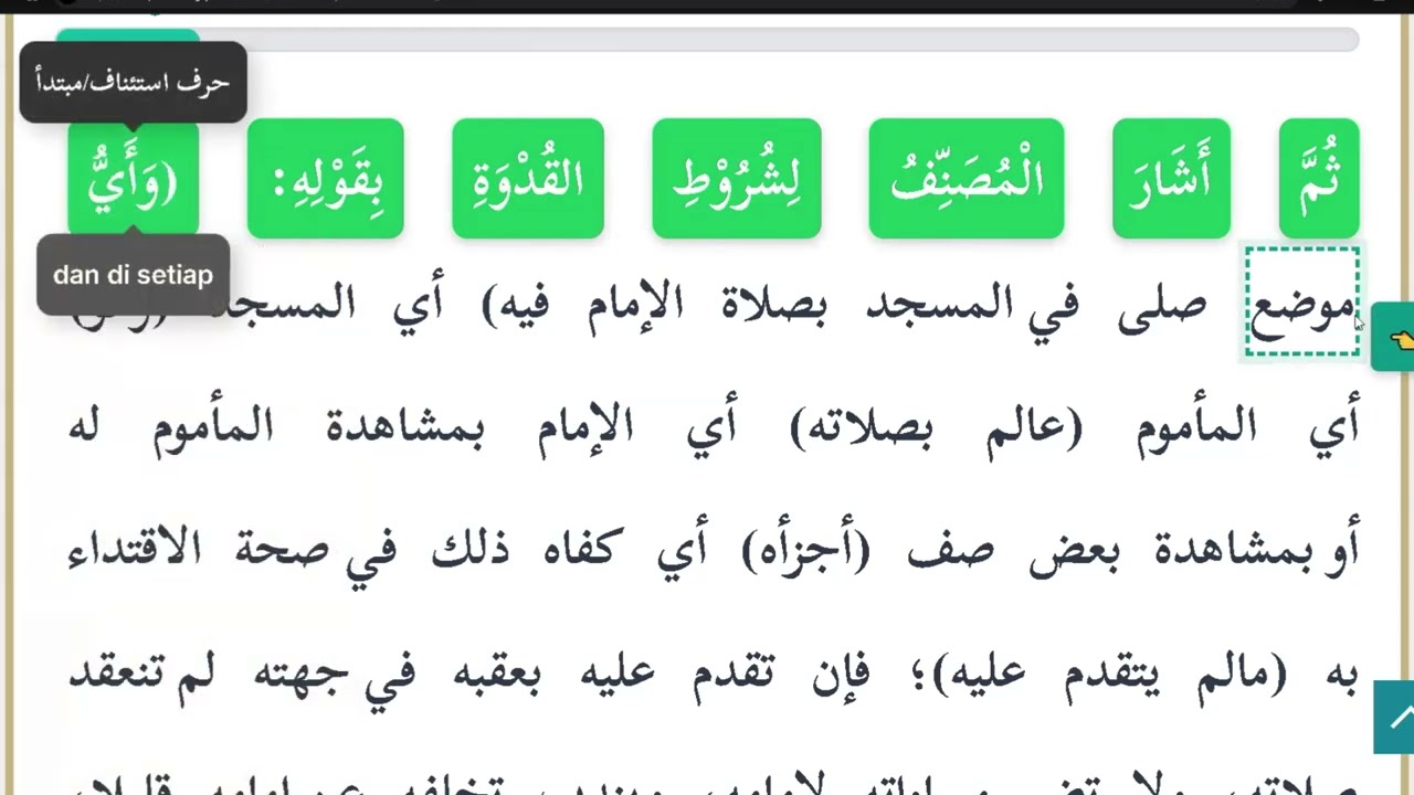 Pertemuan 52 || Kelas At-Tadrib 2 || Bedah I'rob Fathul Qorib