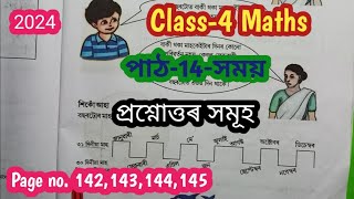 CLASS 4 MATHS/পাঠ 14/সময়/Page no 142,143,144,145