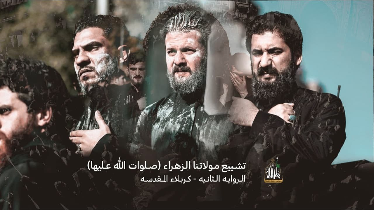 تشييع مولاتنا الزهراء صلوات الله عليها | كربلاء المقدسة ١٤٤٥ هـ