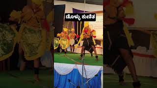 #trending #dance #folkjanapada #fecebook #folksong #youtube #dollu #koppal #shorts #reels #remix #li