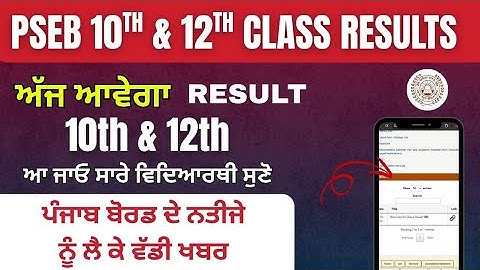 PSEB 10th 12th class Results 2025  Update | Pseb 10th class Result Date | PSEB 12th class Result