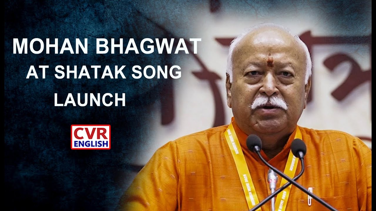 Mohan Bhagwat Attends Song Launch of Film Shatak|CVR English