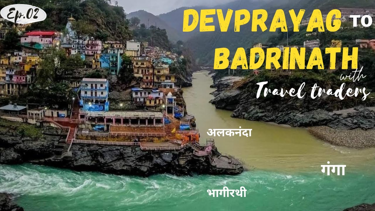 DEVPRAYAG TO BADRINATH || DEVPRAYAG SANGAM || BADRINATH DHAM YATRA 2022 || EP.02