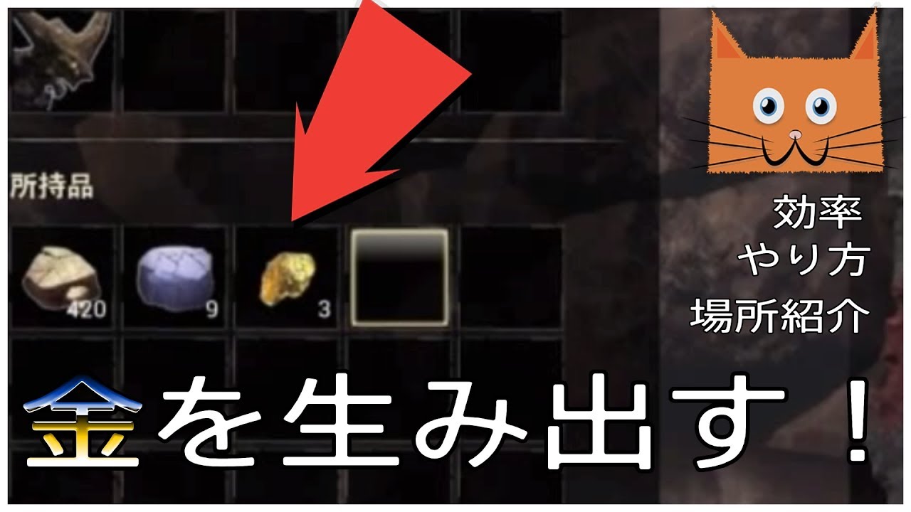 コナンアウトキャスト 金の話（ペット金脈ロックノーズの卵の孵化、幼体、餌等）: 初心者ブロガーの徒然日記