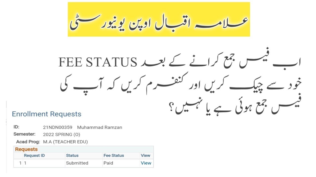 How To Check Paid Fee Status AIOU Fee Status Checking Method YouTube how-to-check-paid-fee-status-aiou-fee-status-checking-method-youtube