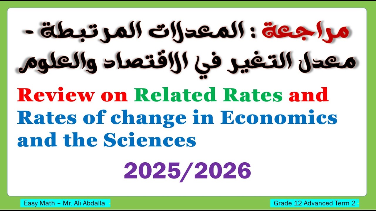 Review on Related Rates and Rates of change in Economics and the Sciences