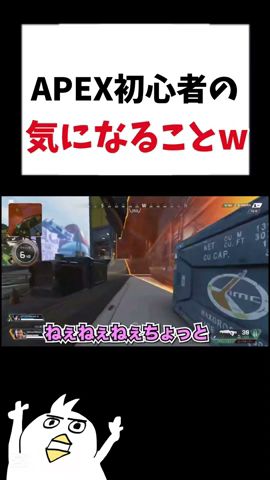 APEX初心者の気になることを検証したww #初心者apex #配信切り抜き