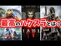 【徹底解剖】最高のハクスラとはどんなゲームなのか？ | Diabloが面白い理由は結局コレ！Anthemを始めとするルーターシューターにありがちな失敗とは？【PS4/PS5/PC】
