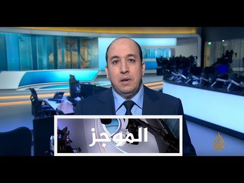 موجز الأخبار - العاشرة مساء ( 25/05/2017 )