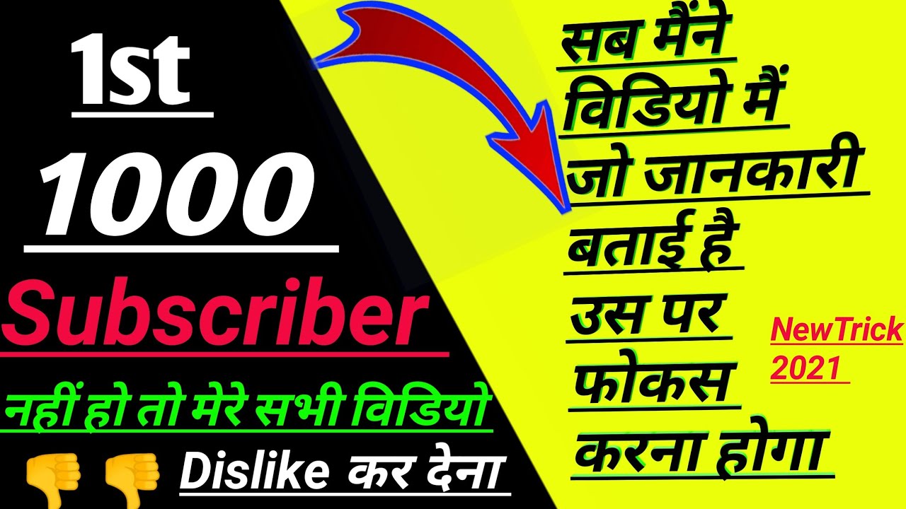 How to complete 1000 subscribers and 4000 watch time on YouTube