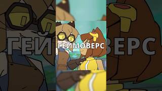 ❤️Кто Такая СКРЕТЧ в ГЕЙМОВЕРС? #shorts #gameoverse #digitalcircus