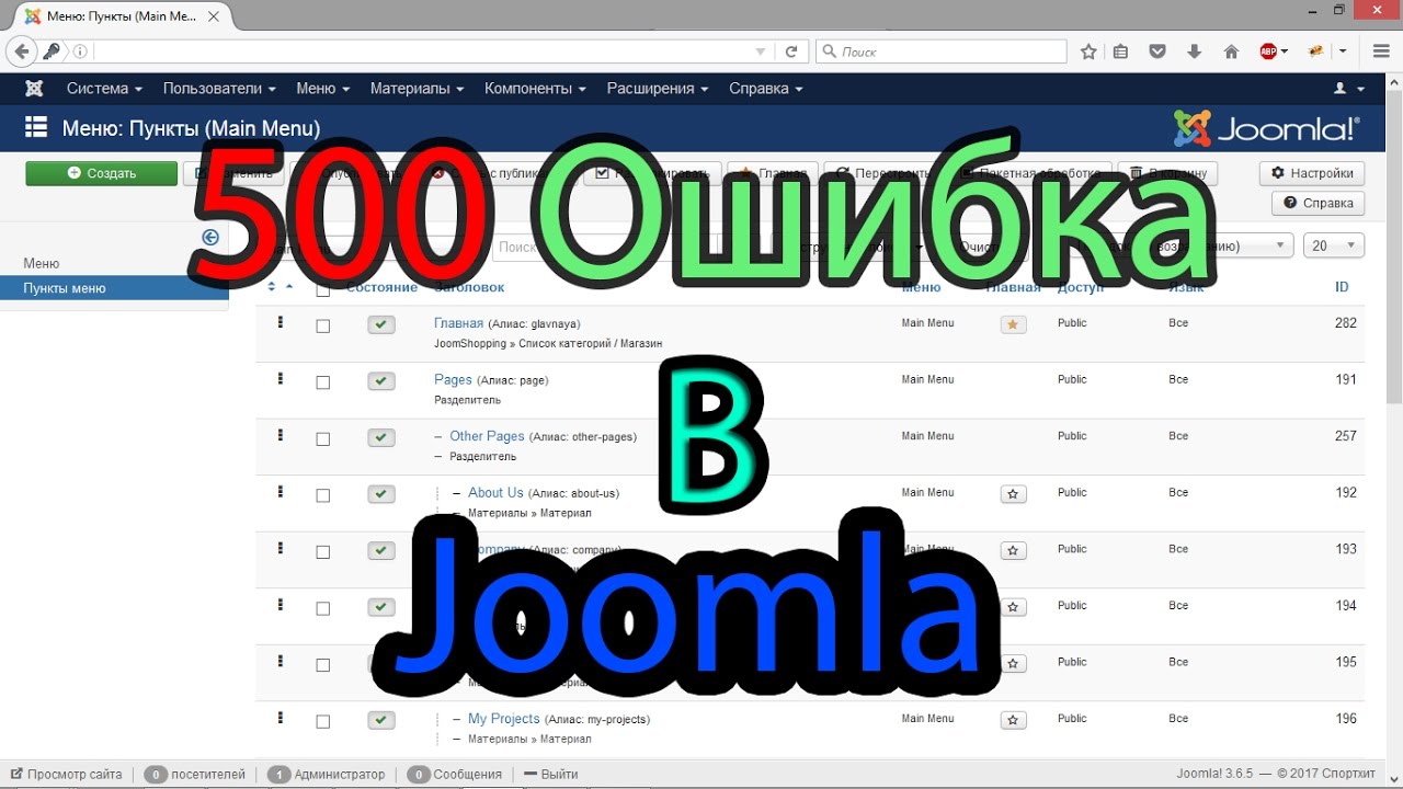 Ошибка 500 приора