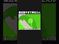 最近暑すぎて草生えん　#short