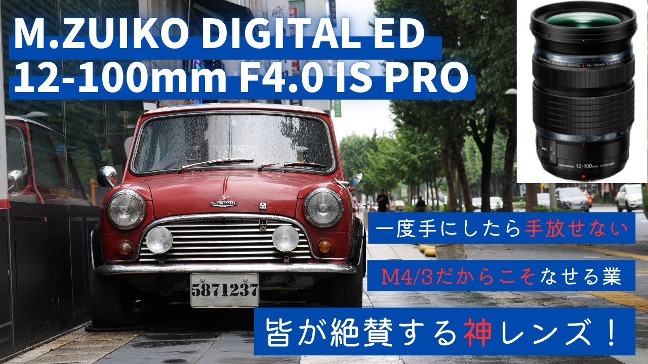 ［美品］［万能レンズ］OM 12-100mm F4 IS PRO レンズ Amazon.co.jp: OM SYSTEM/オリンパス OLYMPUS マイクロフォー