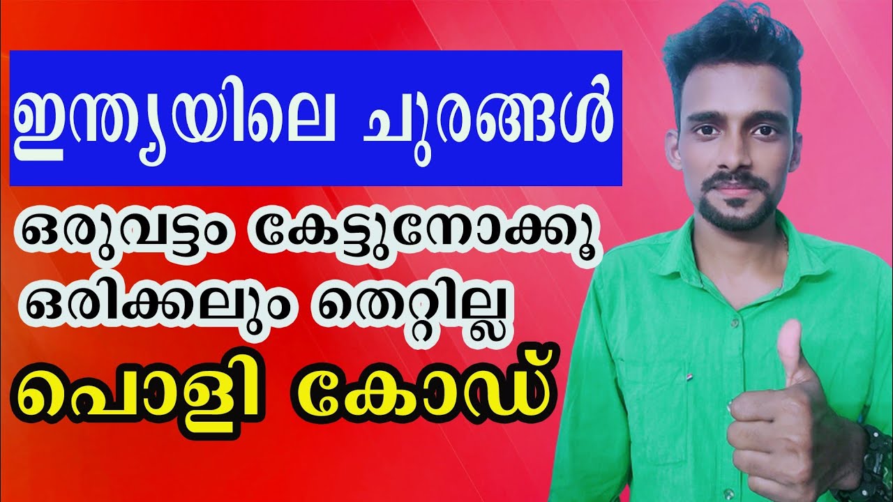 Kerala PSC Super Memory Code|ഇന്ത്യയിലെ ചുരങ്ങൾ |Indian Geography|Passes in India|Kerala PSC Cafe