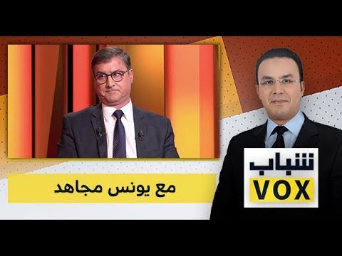 شباب فوكس يونس مجاهد الحلقة الكاملة