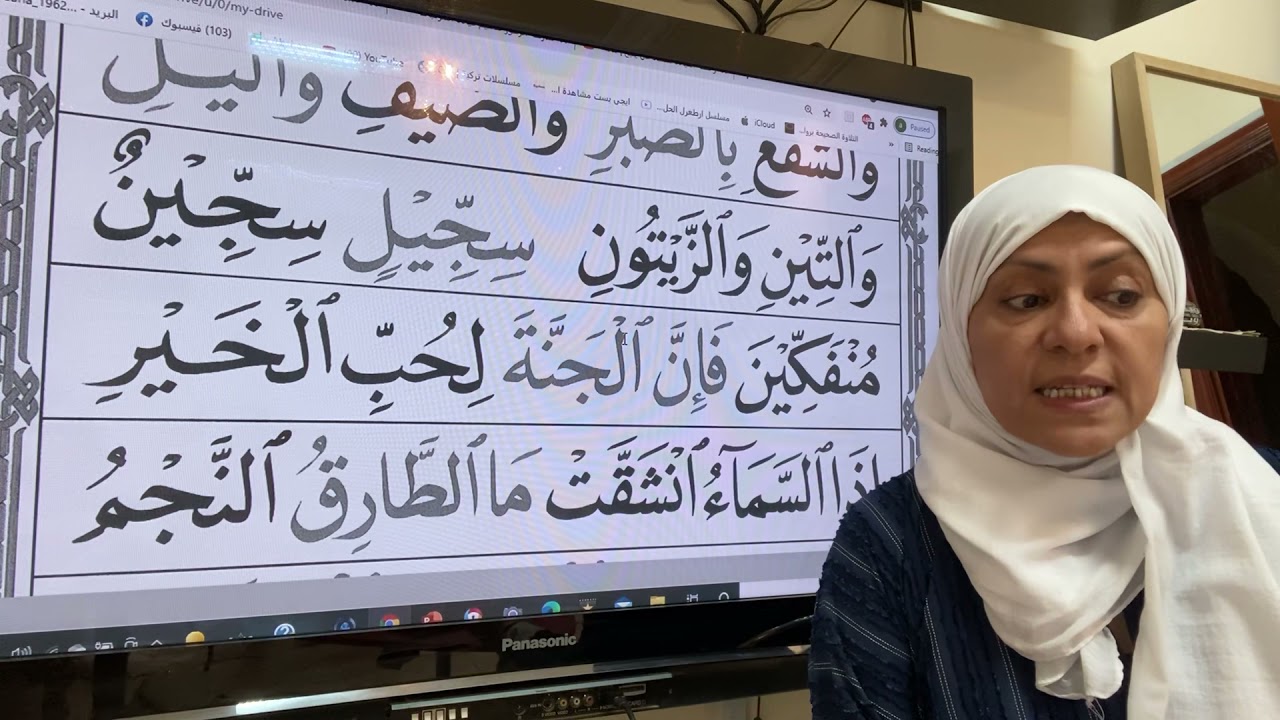 القاعدة النورانيه بالتفصيل الدرس الرابع عشر السطر الذي يبدا بكلمة والتين