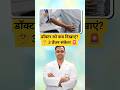 कमर और गर्दन दर्द को हल्के में न लें! 🛑 3 Red Flags by Dr. Himanshu Tyagi #backpain #kneepainrelief