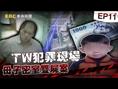 【TW犯罪現場EP11】冷血員工為千元殺人滅口「刻意犯案」入監躲查緝！？警方靠一關鍵證物揪出殺人魔！《重案組》20240504｜楊茹涵 @CSTAIWAN